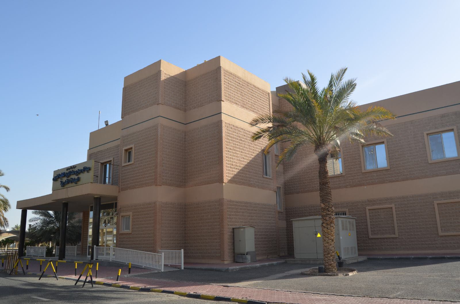 Al Zebn Physiotherapy Center